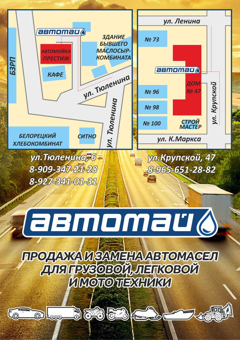 Подать объявление в интернете белорецк метрополитен в санкт-петербурге свежие вакансии