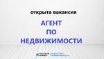Агент по продаже недвижимости.