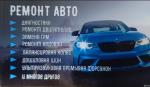 ультразвук.промывка форсунок/Ремонт ДВС