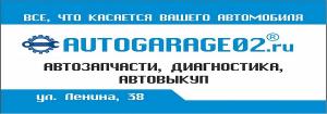 autogarage02.ru