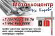 Металлоцентр